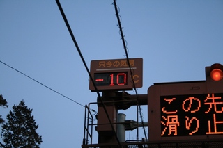 1月7日早朝6:30の温度計.jpg