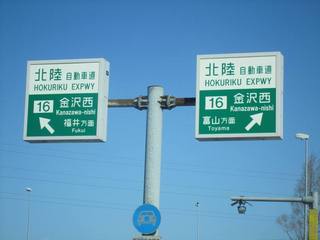 北陸道1.jpg